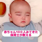 寝かしつけテク