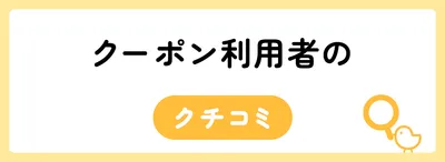 nosh（ナッシュ）にクーポンはある？クーポンの獲得方法や利用方法を解説
