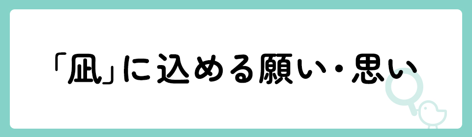 「凪」の意味や由来は？名前に込められる思いや名付けの例を紹介！
