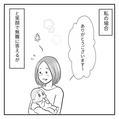 【酸いも甘いも笑えるもん！③】我が子が可愛すぎる問題