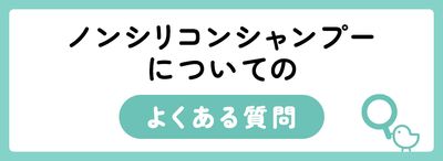 シリコンについてのよくある疑問