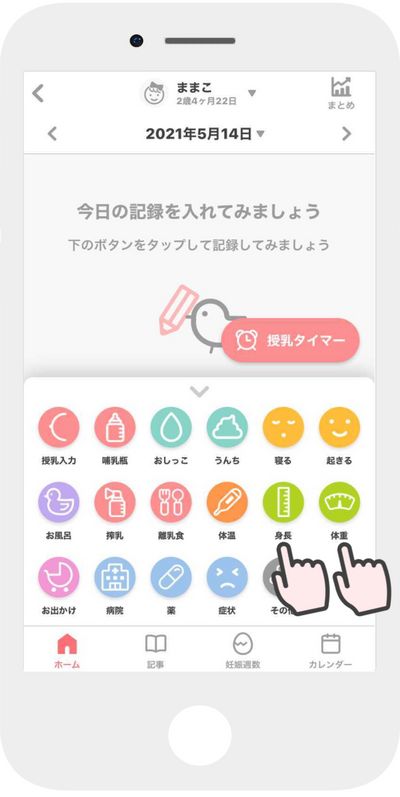 スクリーンショット 2021-05-14 15.30.19