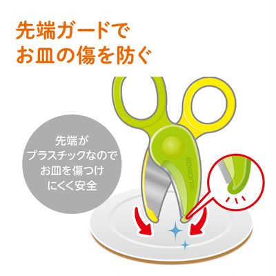 離乳食はさみ3