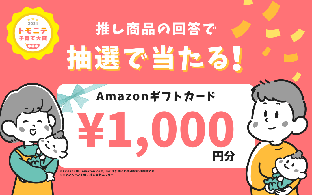 一般投票が開始！順位を決めるのはあなた