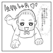 【酸いも甘いも笑えるもん！①】子育てあるある