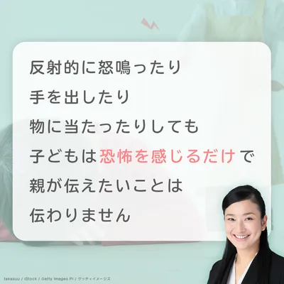 イラッとした時絶対にやってはいけないのは？