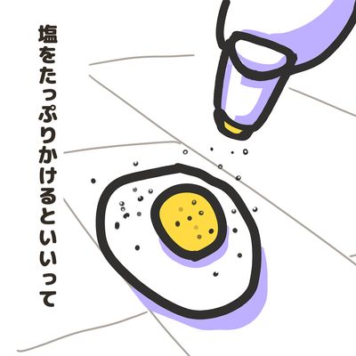 05_S02747_レポ漫画_落とした生卵は◯で掃除できた