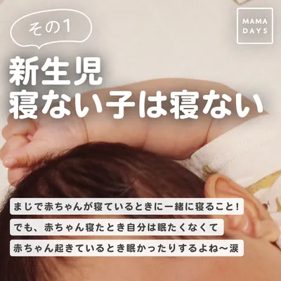 先輩ママに聞いた_新生児・産後のリアル_APP01