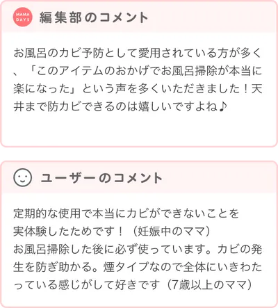 最優秀賞商品の編集部・ユーザーコメント
