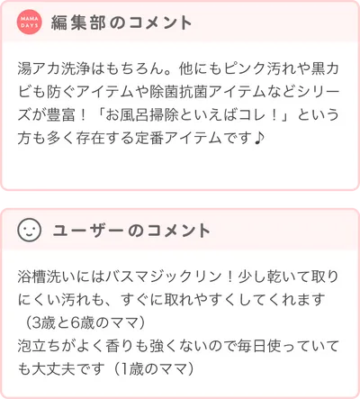 最優秀賞商品の編集部・ユーザーコメント
