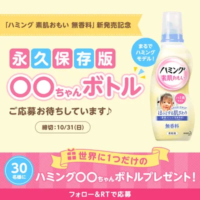 子どもの柔軟剤どうしてる？ 無香料タイプがおすすめな理由