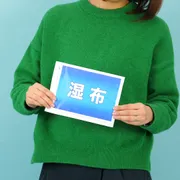 先生教えて！　妊娠中湿布は貼っていいの？