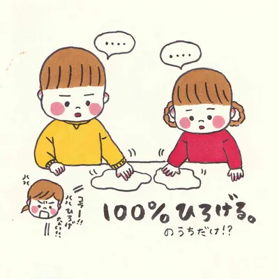 100%ひろげる