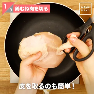 キッチンはさみ活用術