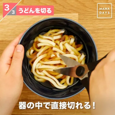 キッチンはさみ活用術