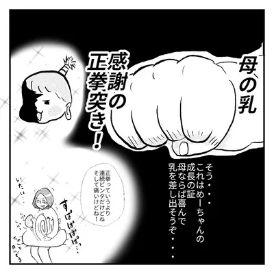 【酸いも甘いも笑えるもん！③】我が子が可愛すぎる問題