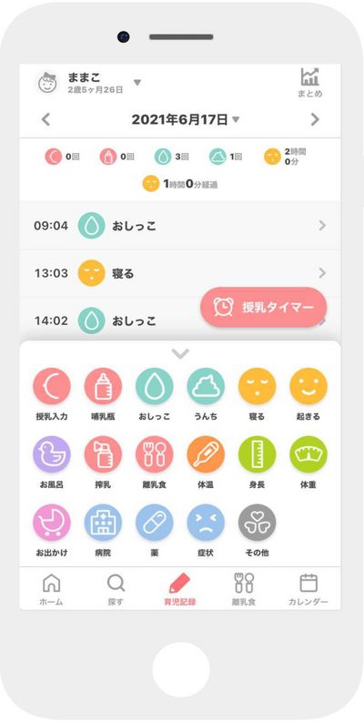 スクリーンショット 2021-06-18 15.12.09
