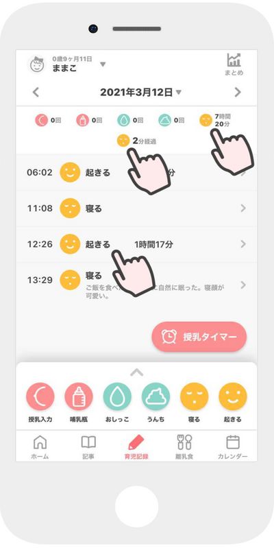 アプリ5
