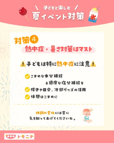 S04181_花火大会_夜のお祭り対策_5