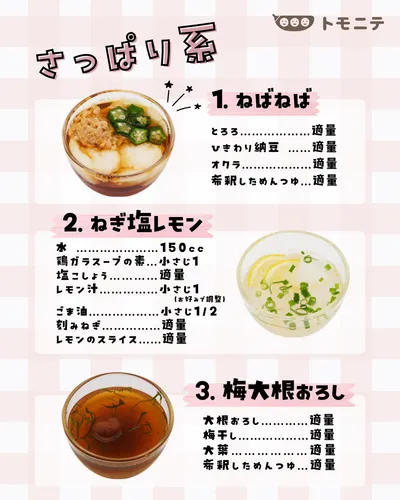 さっぱり