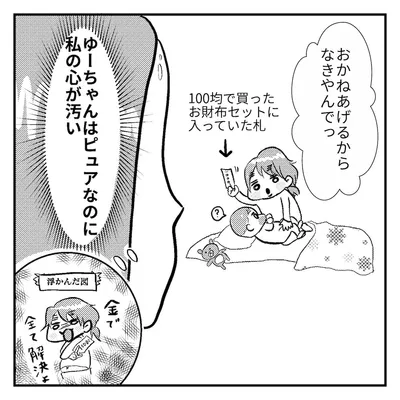 【酸いも甘いも笑えるもん！④】お姉ちゃん