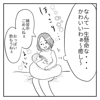 【酸いも甘いも笑えるもん！③】我が子が可愛すぎる問題