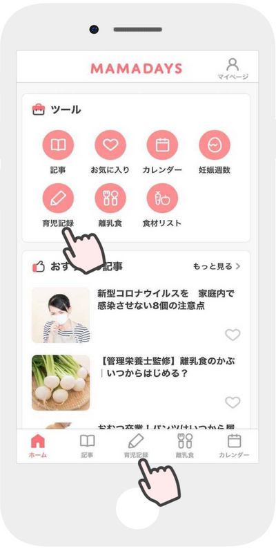 アプリ1