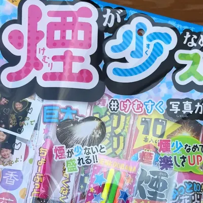 花火の火薬は「使い終わり」でも残っている