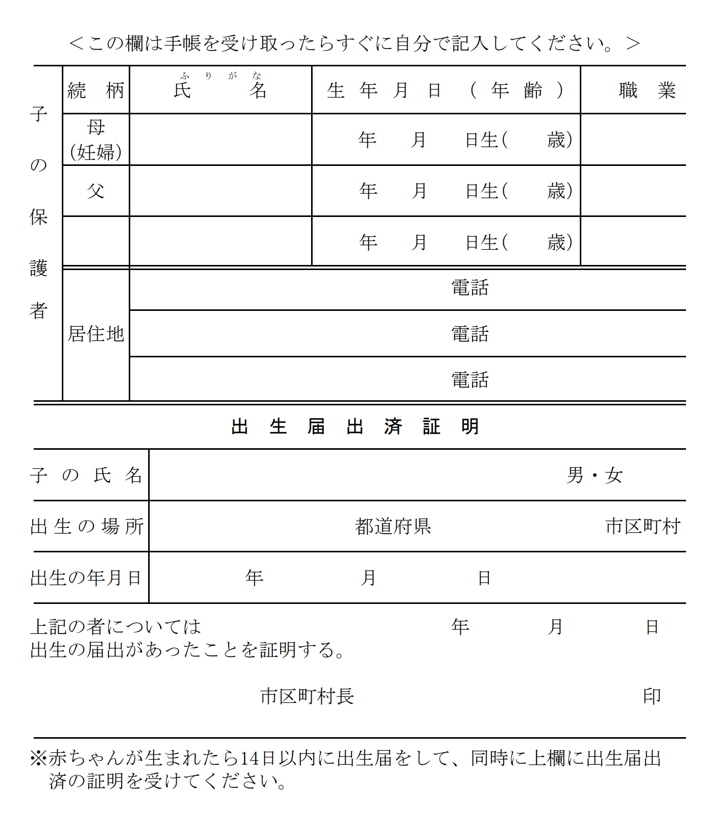 セール 親子 健康 手帳 表紙 名前