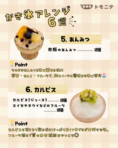 おうちでかんたん!夏のひんやりおやつを作ってみよう