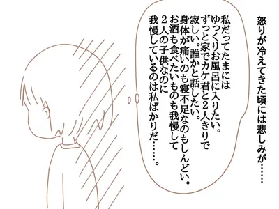 【連載】産後って想像以上に大変だった  〜産後クライシス？④〜