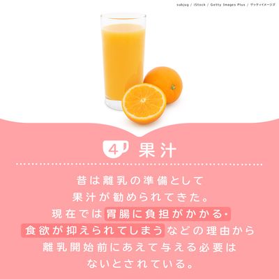 ④果汁