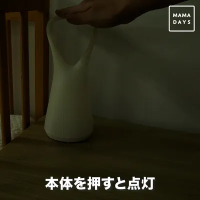 本体を押すと点灯