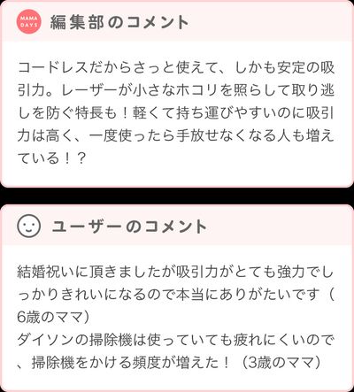 最優秀賞商品の編集部・ユーザーコメント
