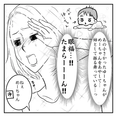 【酸いも甘いも笑えるもん！④】お姉ちゃん