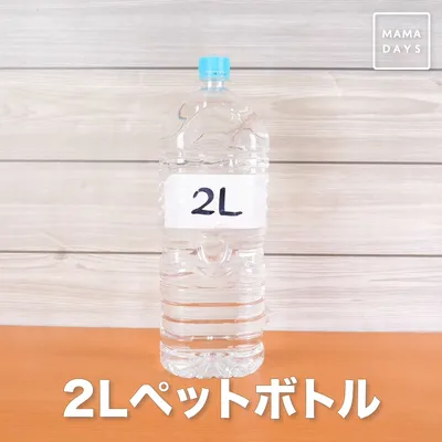 2Lペットボトル