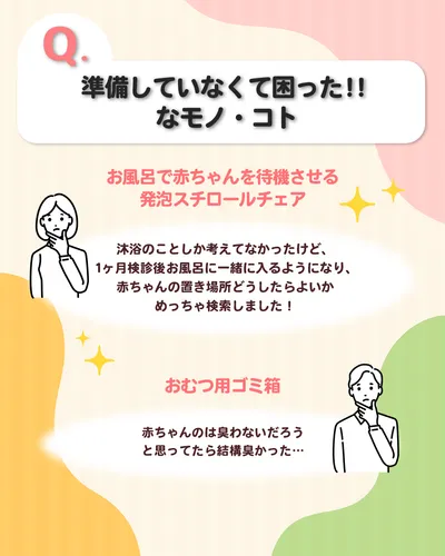 準備不足で困った！用意しておきたいアイテムたち