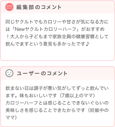 最優秀賞商品の編集部・ユーザーコメント
