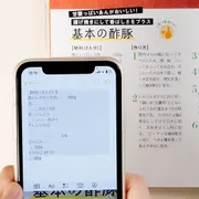 iPhoneメモ 120％活用術