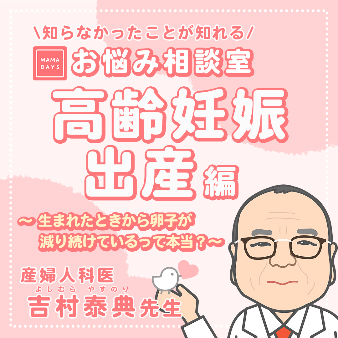 産婦人科医監修 二度寝しても大丈夫 正しい基礎体温計の測りかた Mamadays ママデイズ