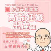 生まれたときから卵子が減り続けているって本当？ 【MAMADAYSお悩み相談室】