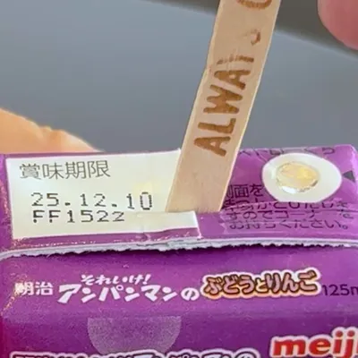 冷凍後は紙パックを切ってアイスを楽しむ
