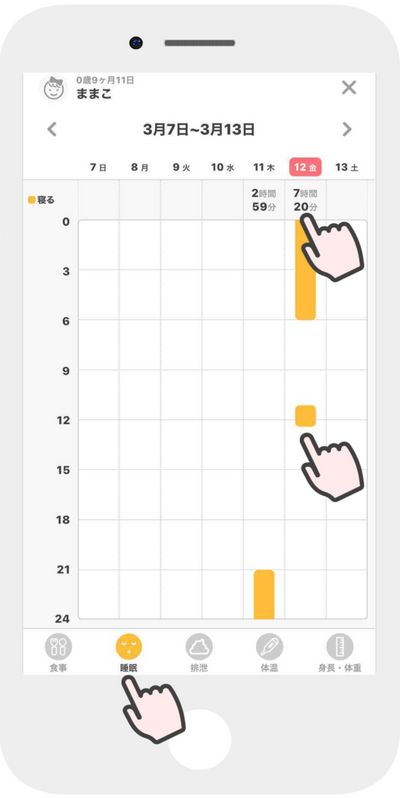 アプリ7