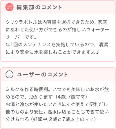 優秀賞商品の編集部・ユーザーコメント
