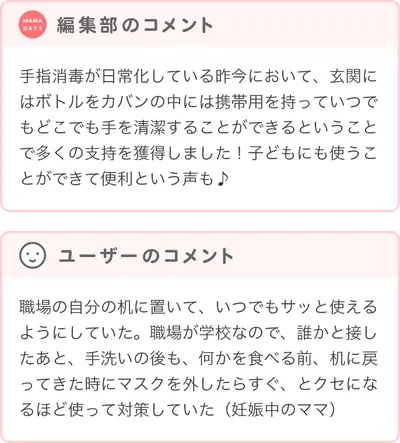 最優秀賞商品の編集部・ユーザーコメント
