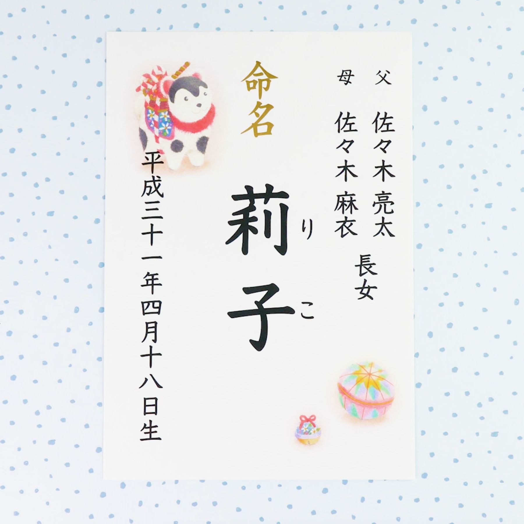 赤ちゃんの命名紙おすすめ5選 書き方の例も紹介 Mamadays ママデイズ