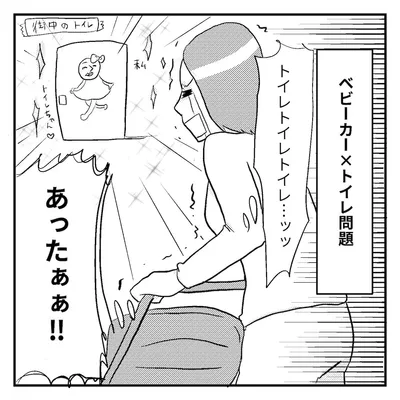 ②ベビーカー×トイレ問題