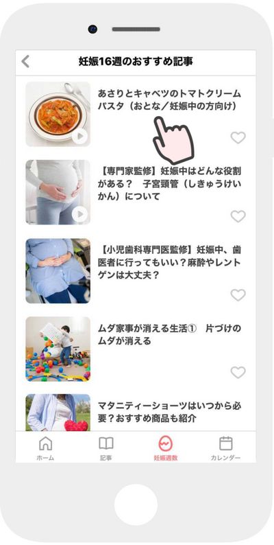 おすすめ記事