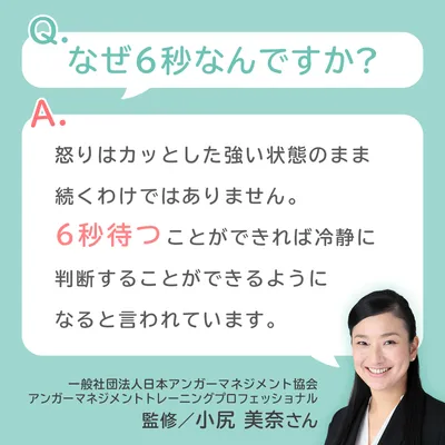 Q.なぜ6秒なんですか?