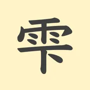 「雫」の意味や由来は？名前に込められる思いや名付けの例を紹介！
